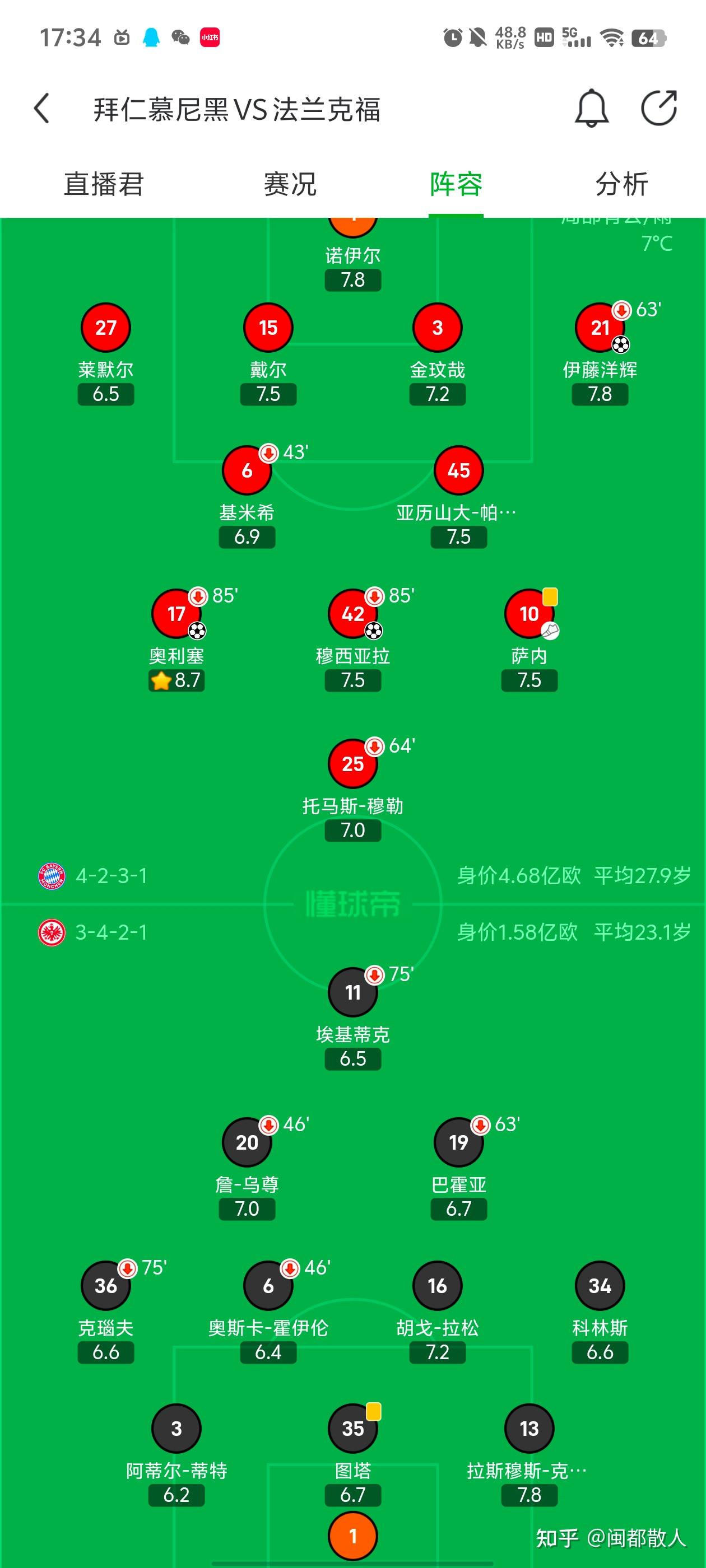 转折点皇家社会豪取连胜；德国杯今夜攻防权衡；球迷炸锅；赛程密集仍需轮换 -欧博网站