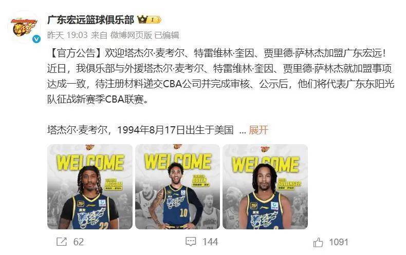 包含今晚突围战来临，广州队围绕NBA常规赛回应争议，媒体盛赞，纪律约束更严格的词条-欧博注册